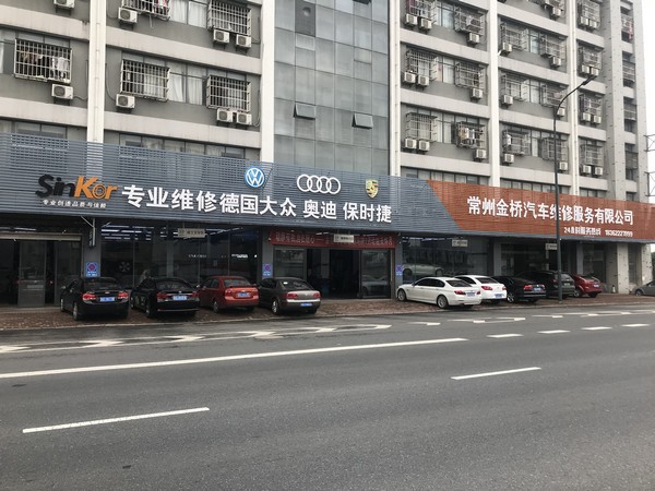 汽车美容店